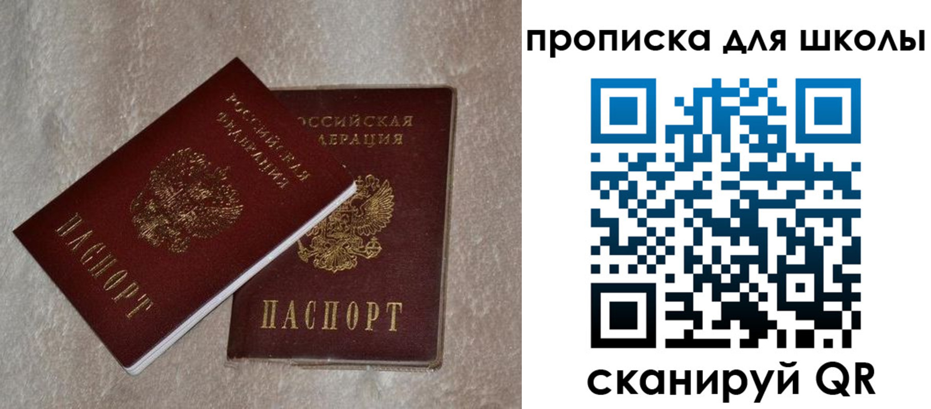 регистрация для дет. сада в Гусеве