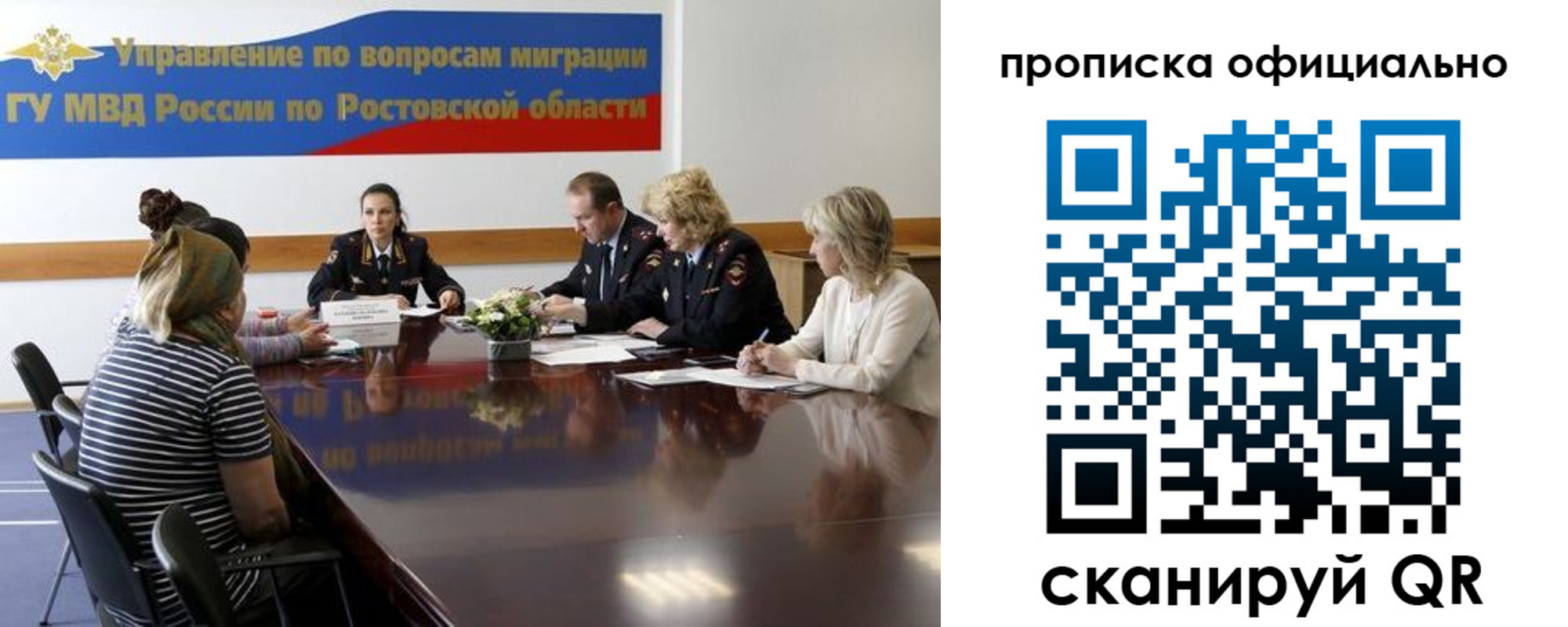 временная регистрация в Гусеве