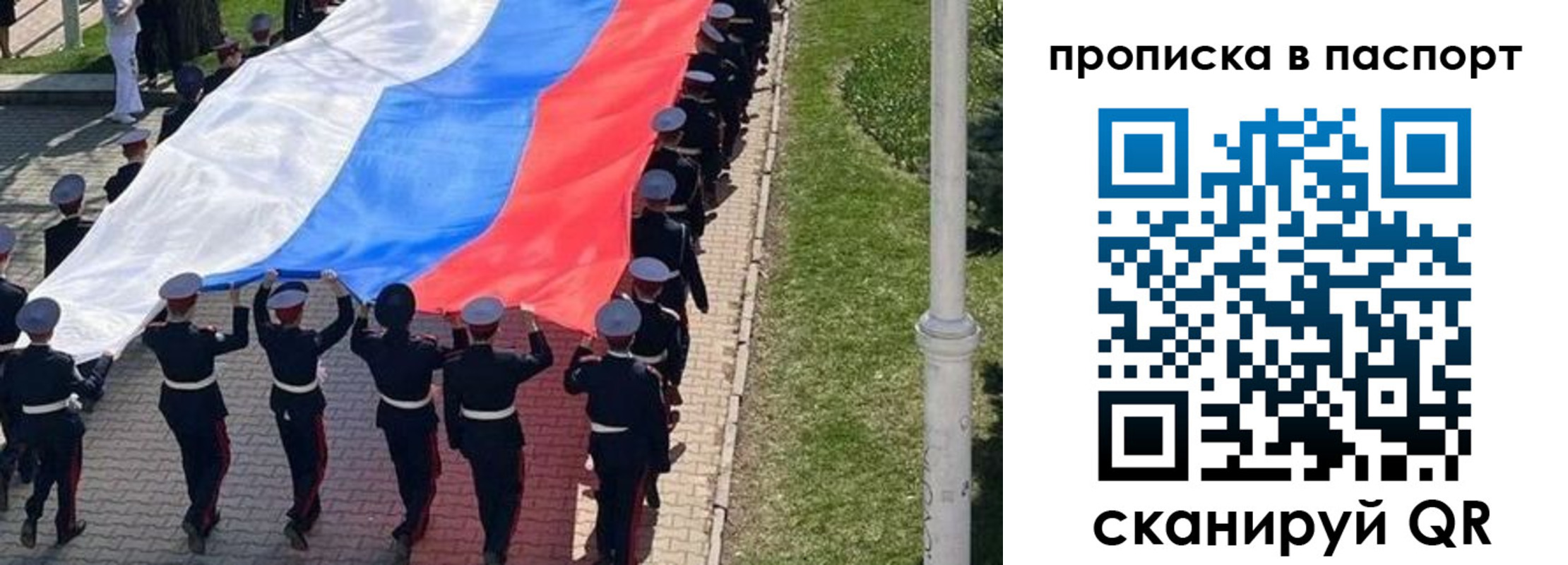 прописка для работы в Гусеве