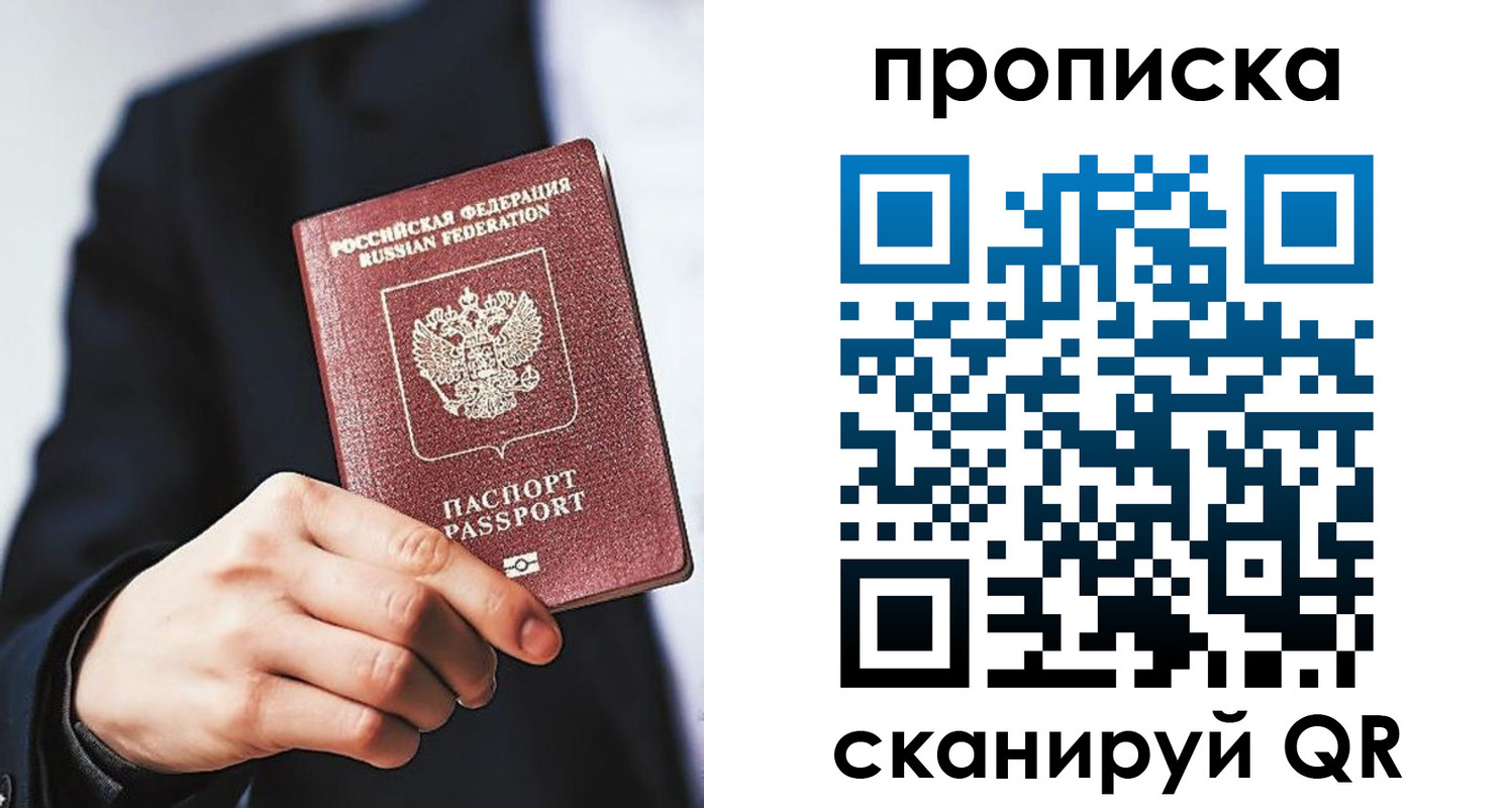прописка от собственника в Гусеве