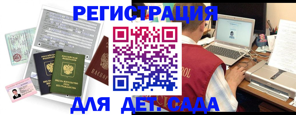 прописка для кредита в Гусеве