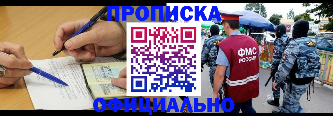 временная регистрация гарантия в Гусеве