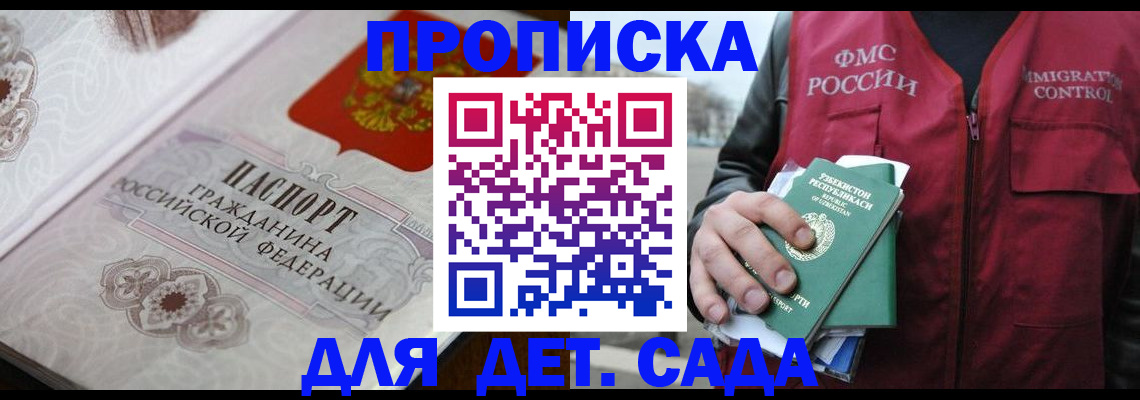 временная регистрация для всех в Гусеве