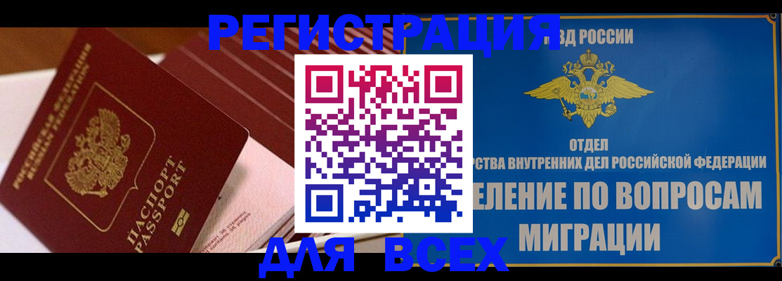 где прописаться в Гусеве