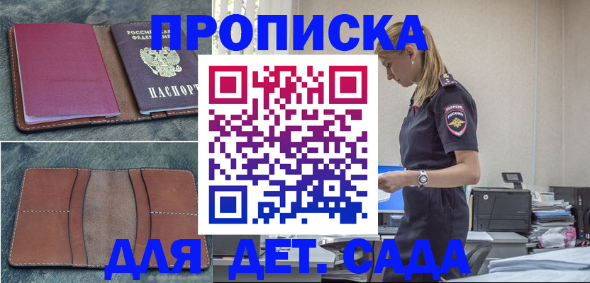 временная регистрация поиск в Гусеве