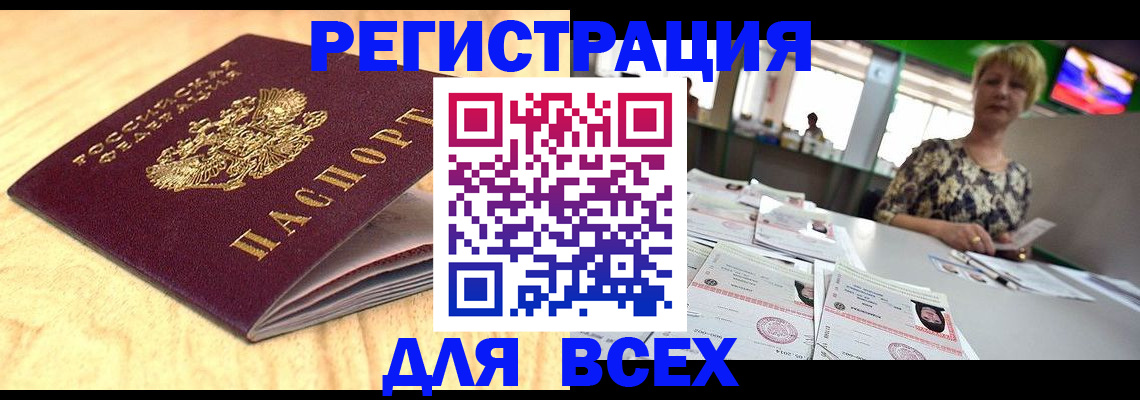 временная регистрация законно в Гусеве