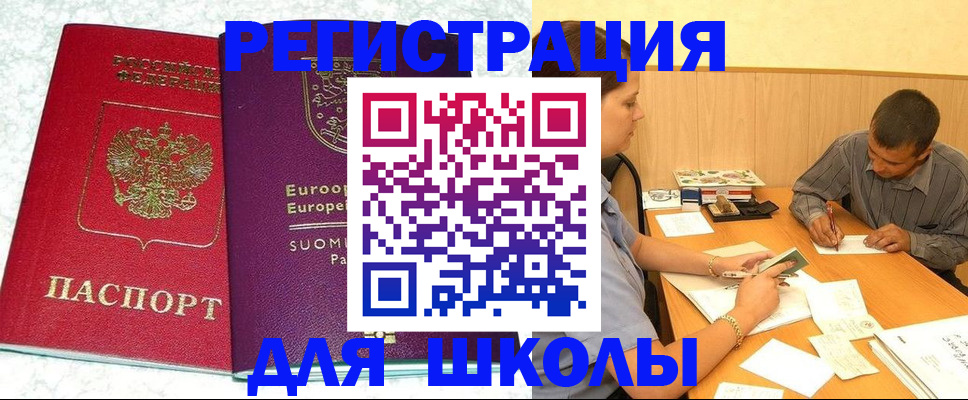 прописка штамп в Гусеве
