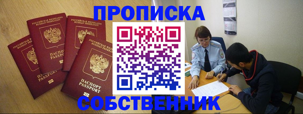 временная регистрация надежно в Гусеве